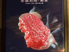 -左庭右院鲜牛肉火锅黑金店(陆家嘴中心店)
