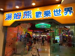 -汤姆熊欢乐世界·史莱姆怪兽(正大店)