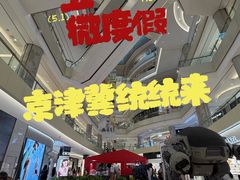 -北京清河万象汇