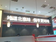 -侃爷南门铜锅涮肉