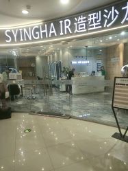 -杉影印象日式烫染專門店
