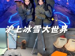 -E+有冰工厂·昆仑寒宫2(五角场店)