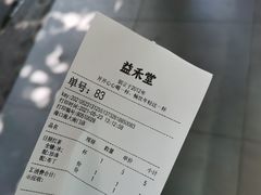 -益禾堂(海大店)