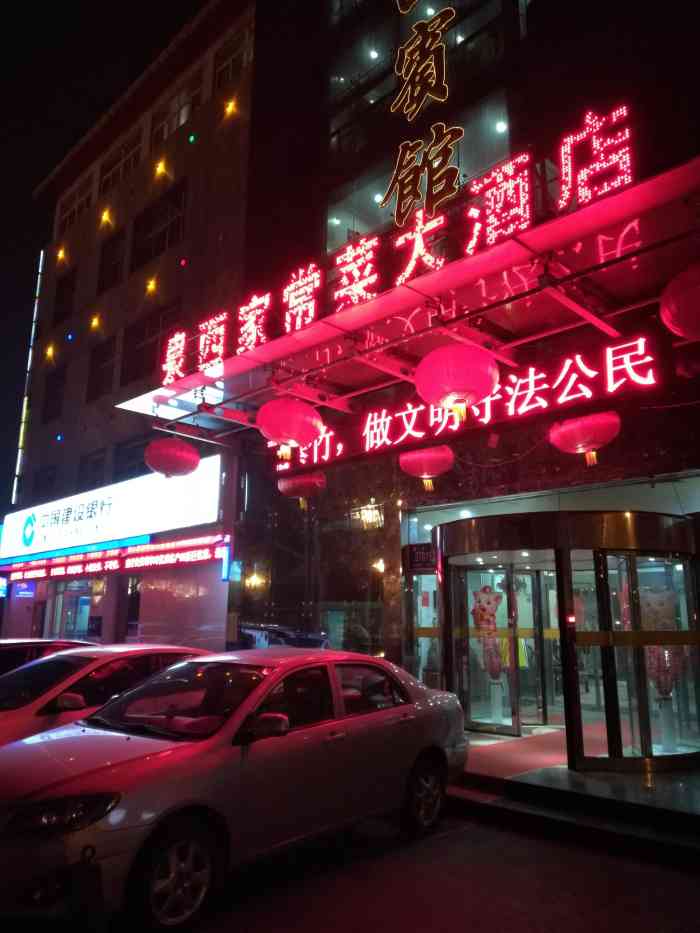 泉西大酒店-"地方很隐蔽,不常去的一半发现不了,呵呵,.