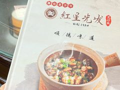 -红星光发煲仔饭(文海店)