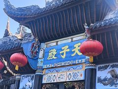 -丰都鬼城名山景区