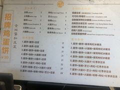 -卞姐蛋饼(陕西南路店)