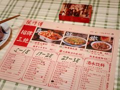 -侯师傅热炒店(印象城店)
