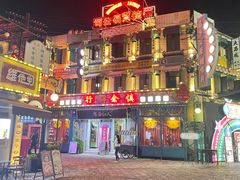 -横店广州街·香港街