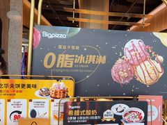 -比格比萨自助(宝山日月光店)