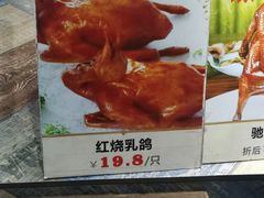 -石岐乳鸽村(南海第三分店)