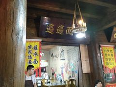 -韩城古城