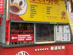 -石岐佬中山菜馆(张溪店)