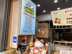 -甜丫丫西点(三牌楼店)