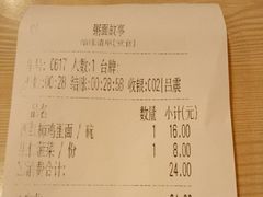 账单-南粥北面(东大桥店)