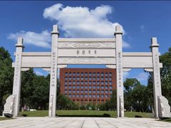 -浙江大学(舟山校区)