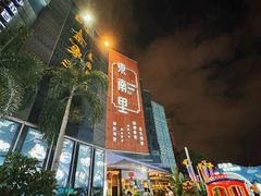 -东南里湖景餐厅·新闽菜(浦西万达店)