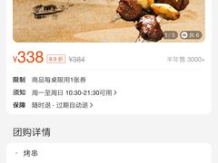 -炭窑水浒烤肉(汉阳鹦鹉巷子店)
