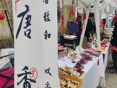 -辛庄国际文化艺术区