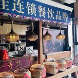 吃饭皇帝大  谁不看谁后悔[亲亲]