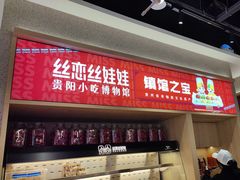 -丝恋丝娃娃(小河海纳店)