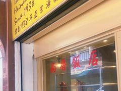 -南香饭店(Jalan Sultan)