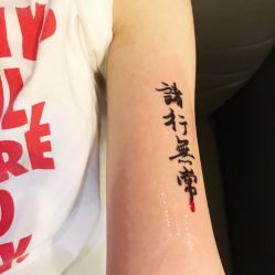 -越域刺青