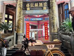 -梅龙镇酒家(南京西路总店)