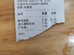 -小姜锅贴(凤凰街店)