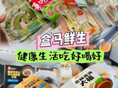 -盒马鲜生(新都心店)