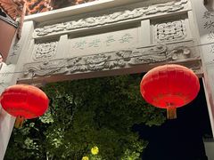 -安亭老街