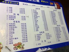 -下杨家青海土火锅(海湖店)