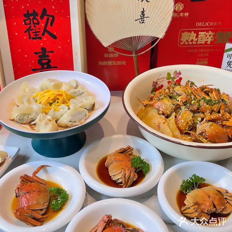 中秋送礼必选欢喜醉蟹‼️