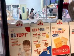 -红星前进面包牛奶公司(五道口购物中心店)
