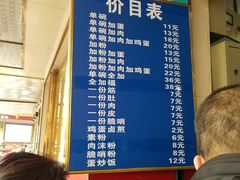 -花溪王记牛肉粉(四季花溪商场店)