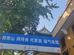 -灵岩山风景区