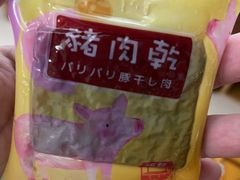 -钜记手信(威尼斯人K12店)