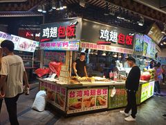 门面-东门町美食街