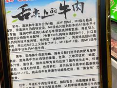 -清真军邺·金富苑肥牛(石坡街旗舰店)