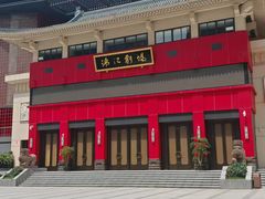 -成都太古里IFS国金中心亚朵X酒店