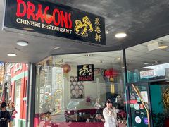 -聚港軒