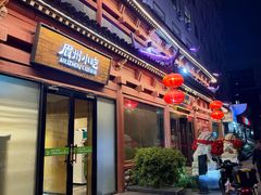 -眉州东坡(民族园店)