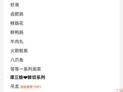-谭三娘鲜切牛肉自助火锅(九眼桥总店)