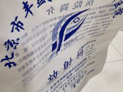 -北京市丰盛中医骨伤专科医院