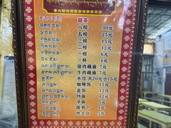 -老光明岗琼甜茶馆