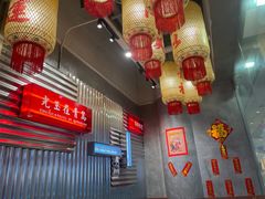 -朱光玉火锅馆(青岛凯德店)