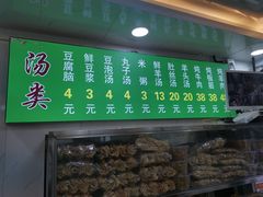 汤类价目表-增盛魁小吃店