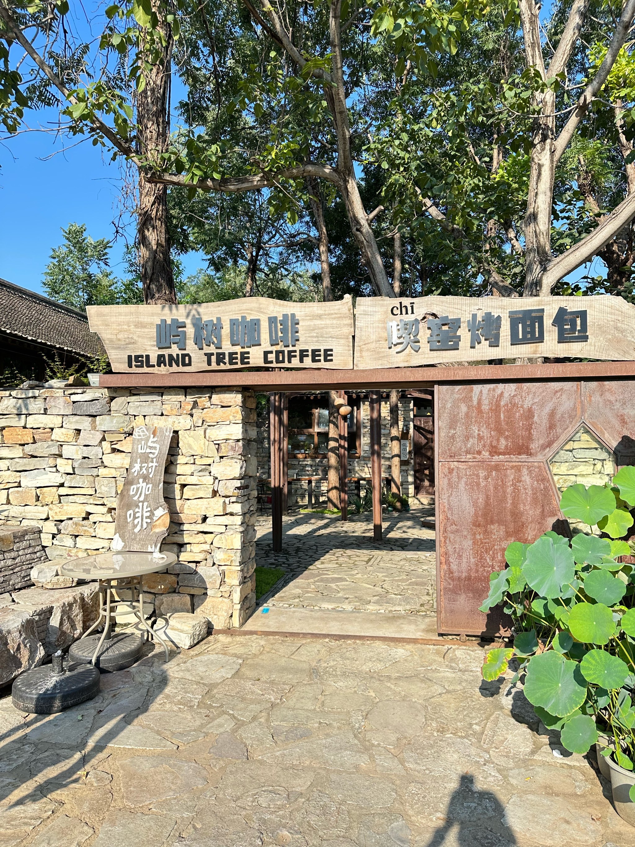 蓟县西井峪村,又称"石头村",是一个极具