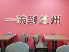 -兰州陈记牛肉面 ·烧烤· 铜锅涮肉(万达店)