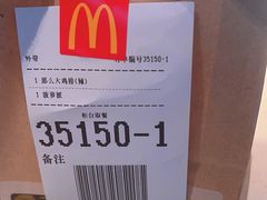 -麦当劳(石家庄乐活广场店)